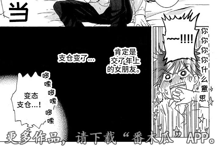 第29话4