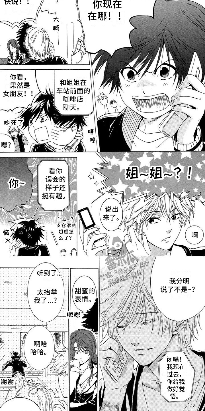 第28话3