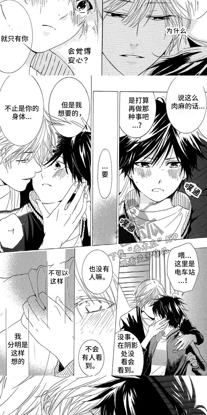 第27话2