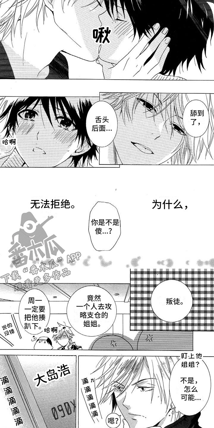 第27话3