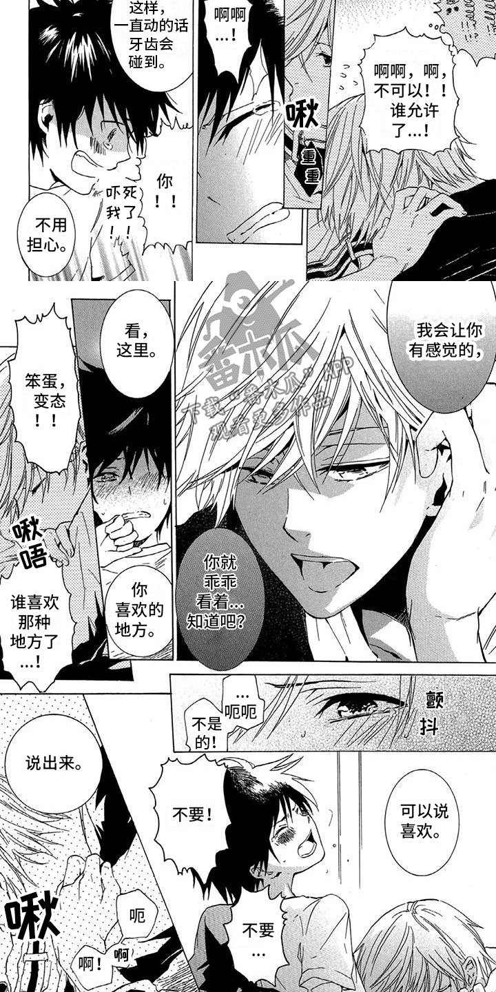第26话4