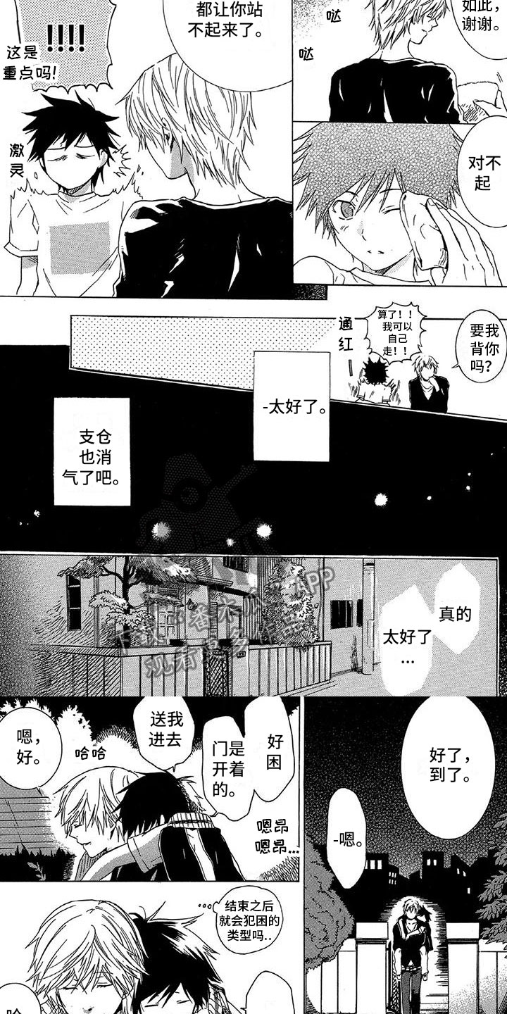 第25话1