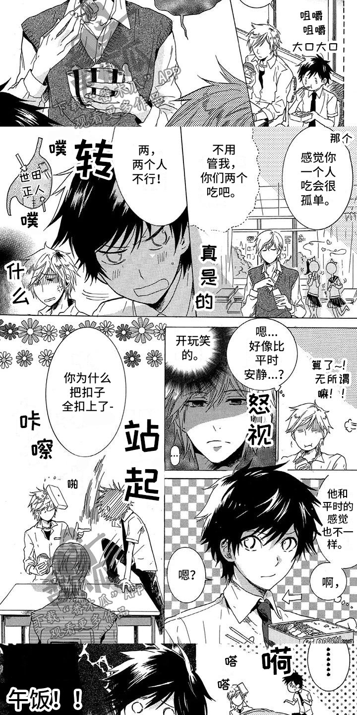 第24话2