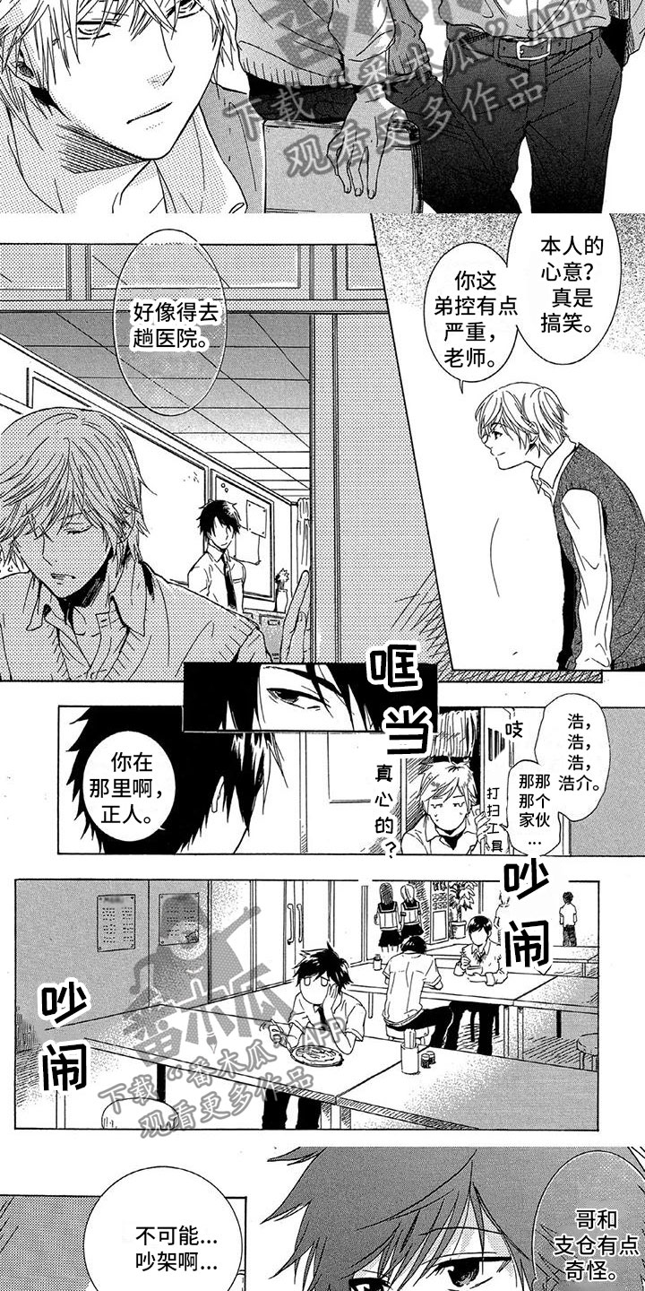 第23话3