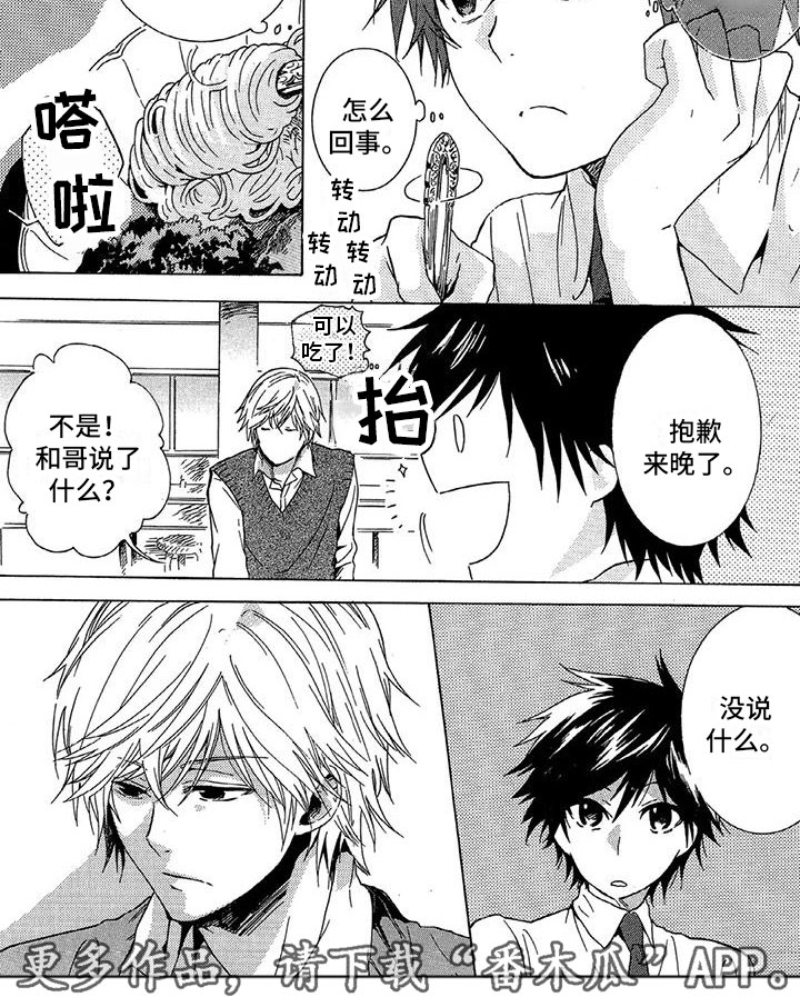 第23话4