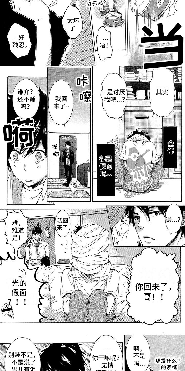 第21话2