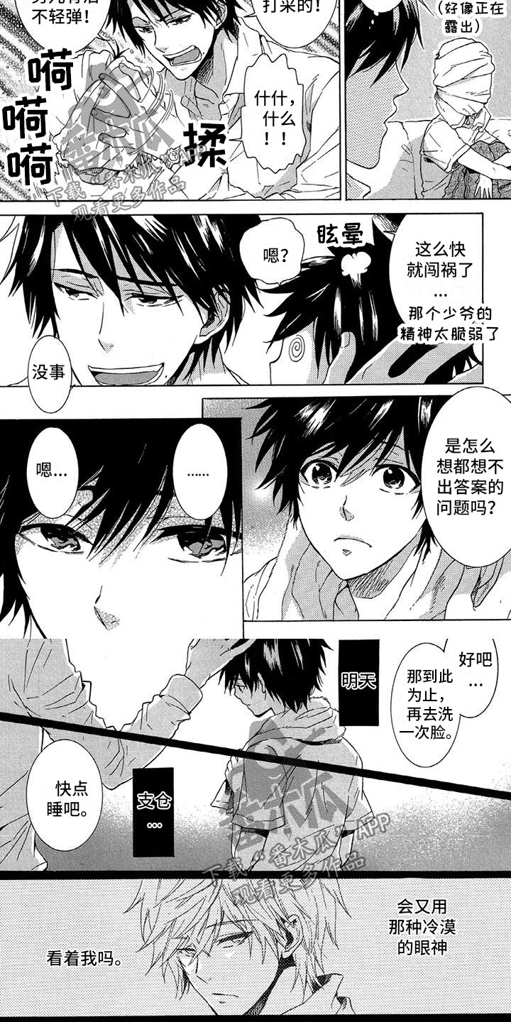 第21话3