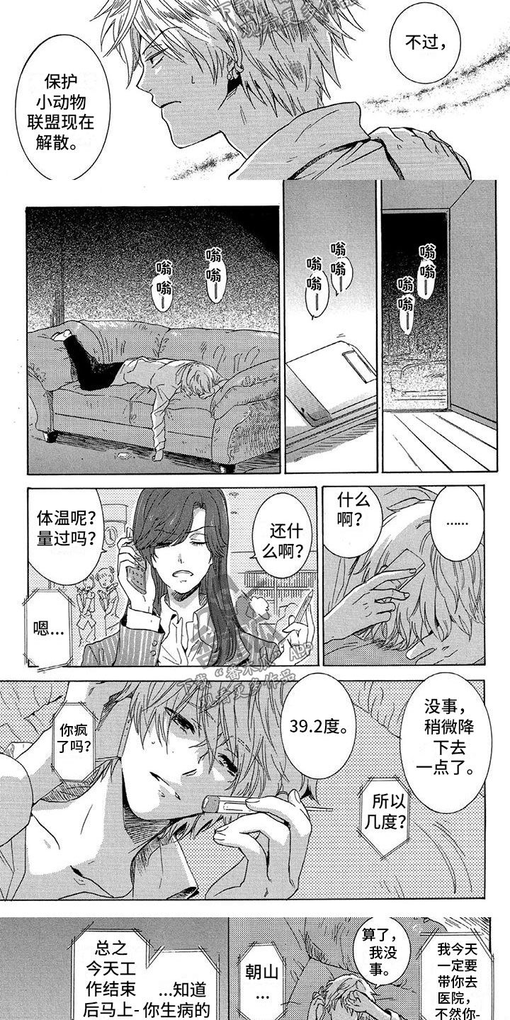 第19话3