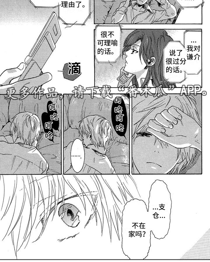 第19话4