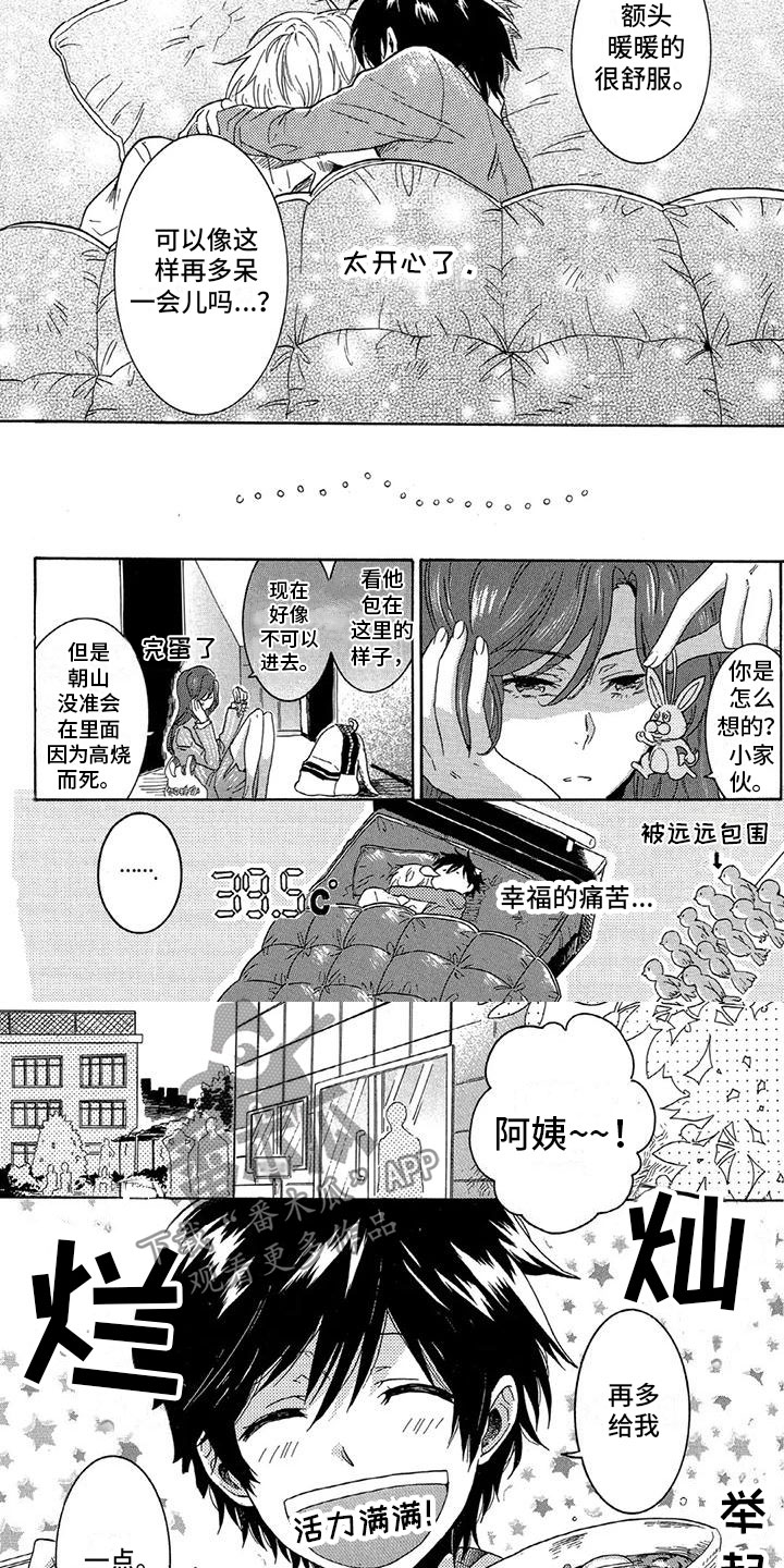 第17话3