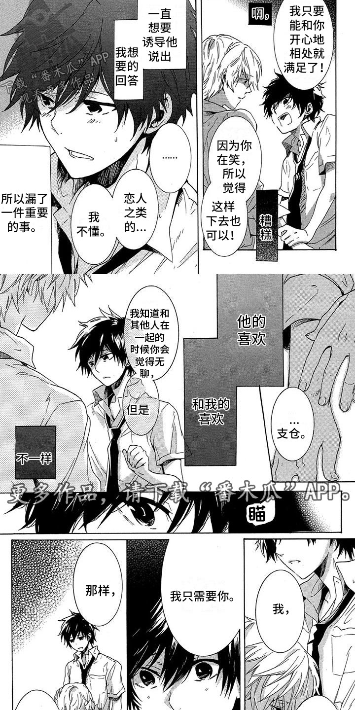 第15话3