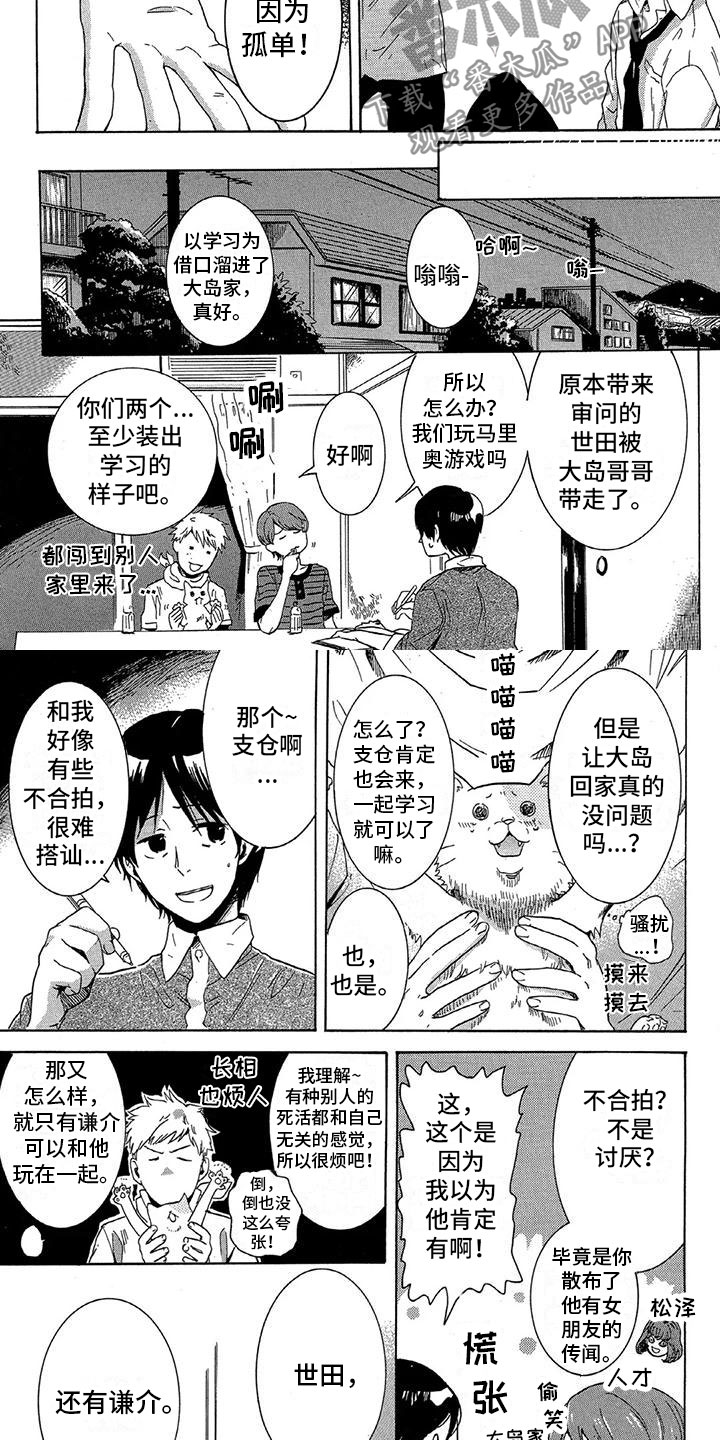 第14话1