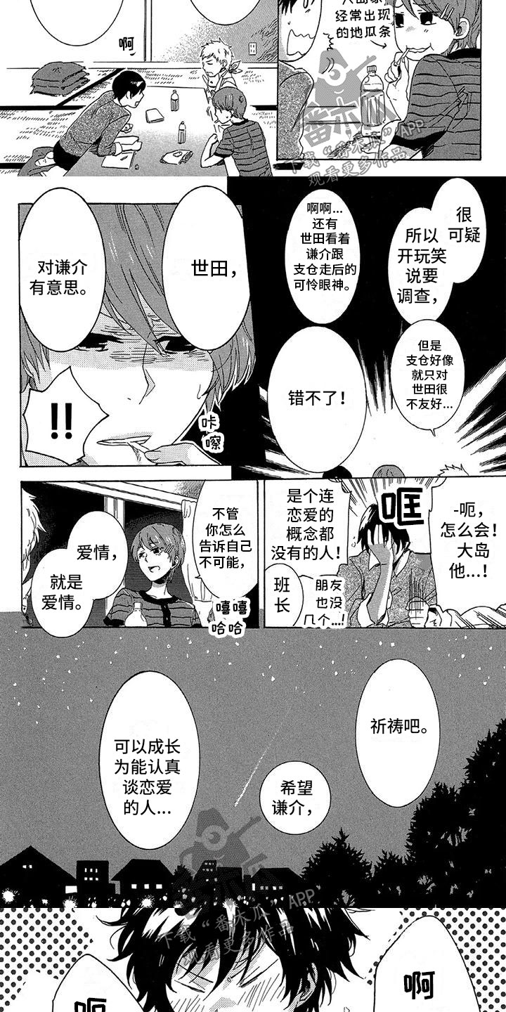 第14话2