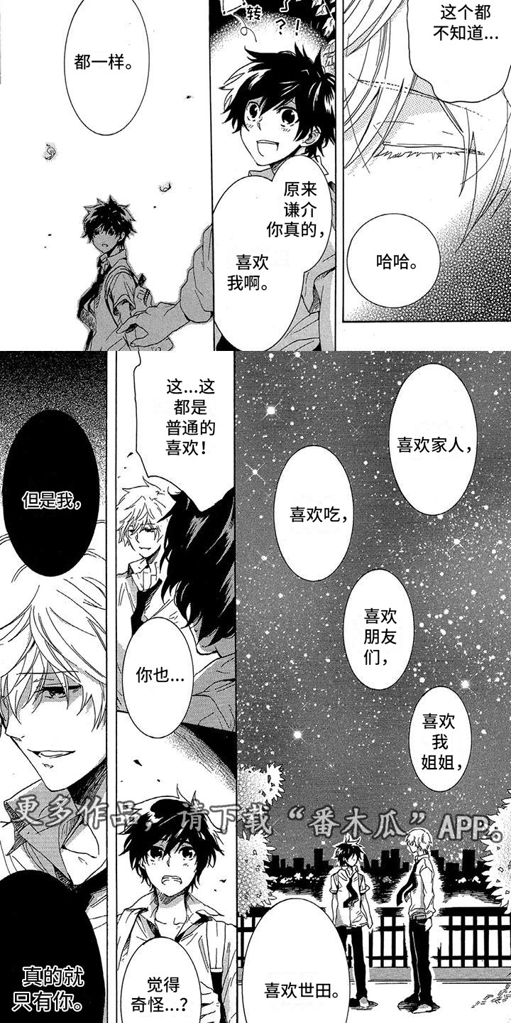 第14话4