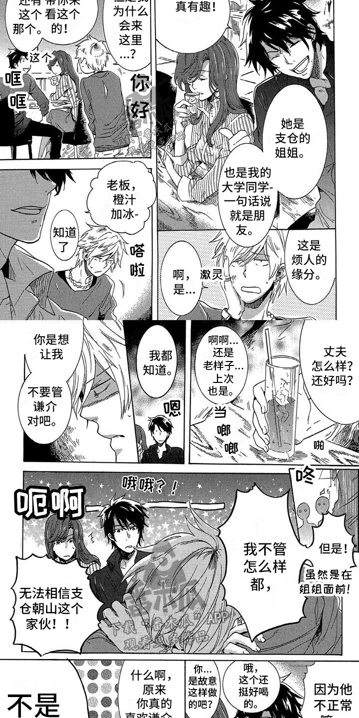 第13话1
