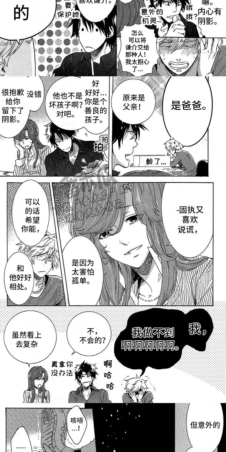 第13话2