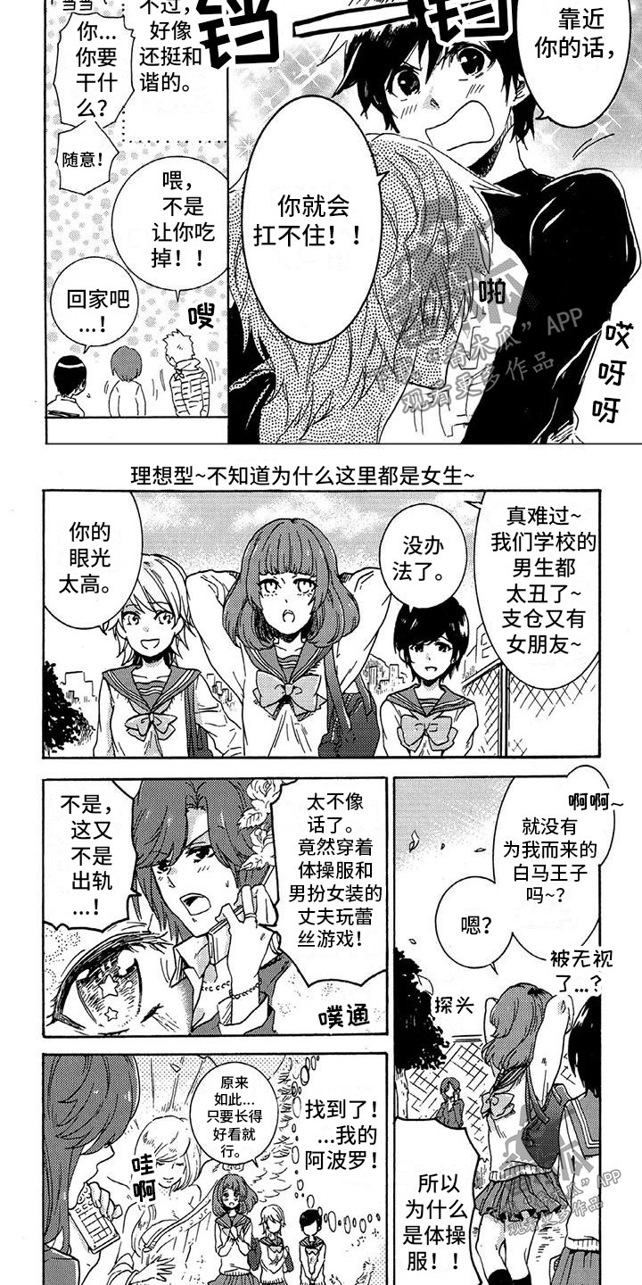 第11话8