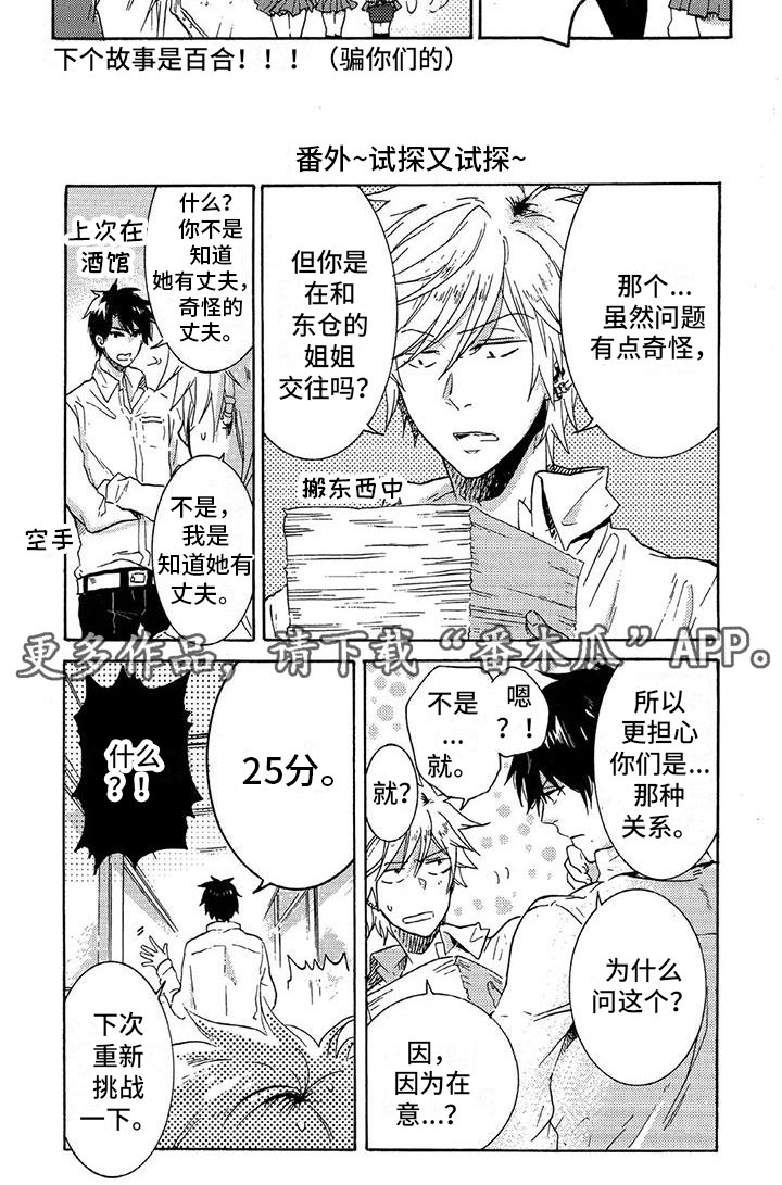 第11话9