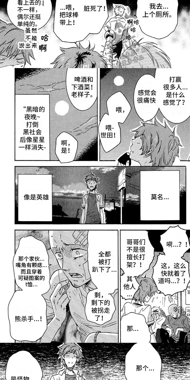 第10话2