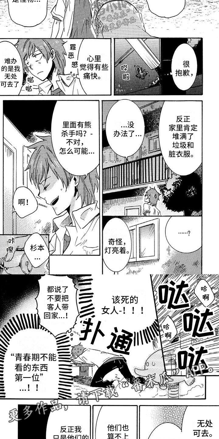 第10话3
