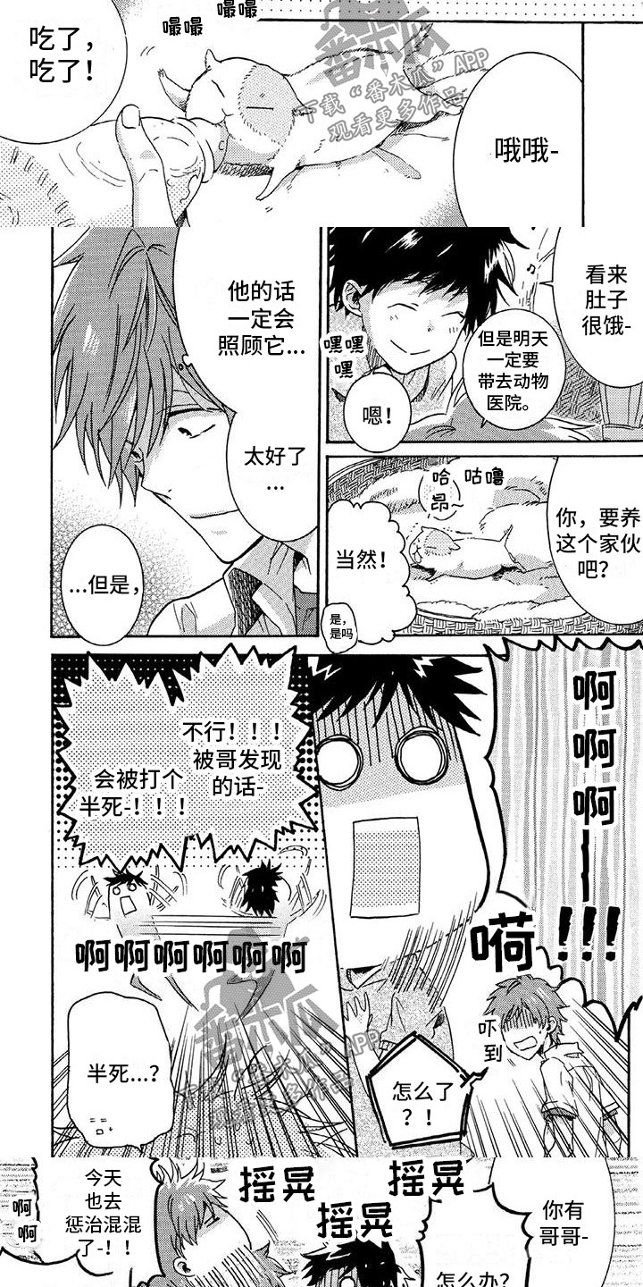 第9话2