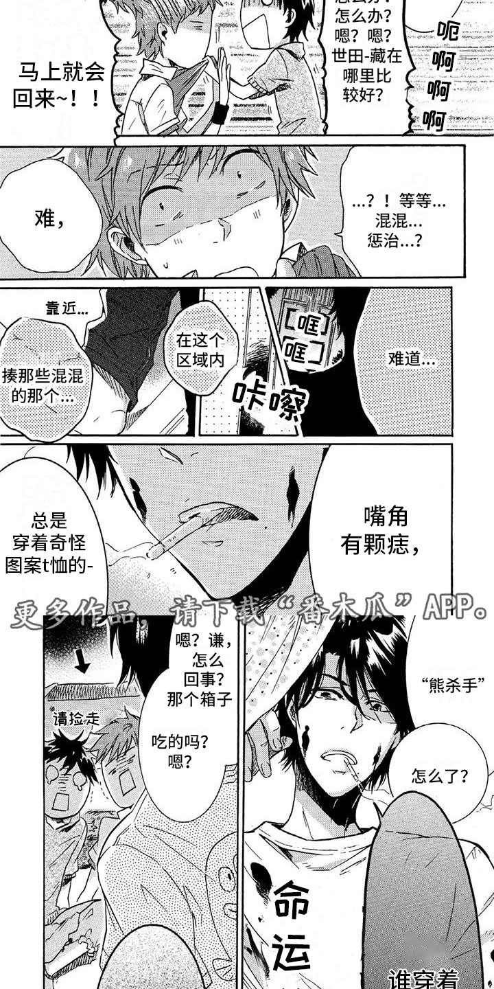 第9话3