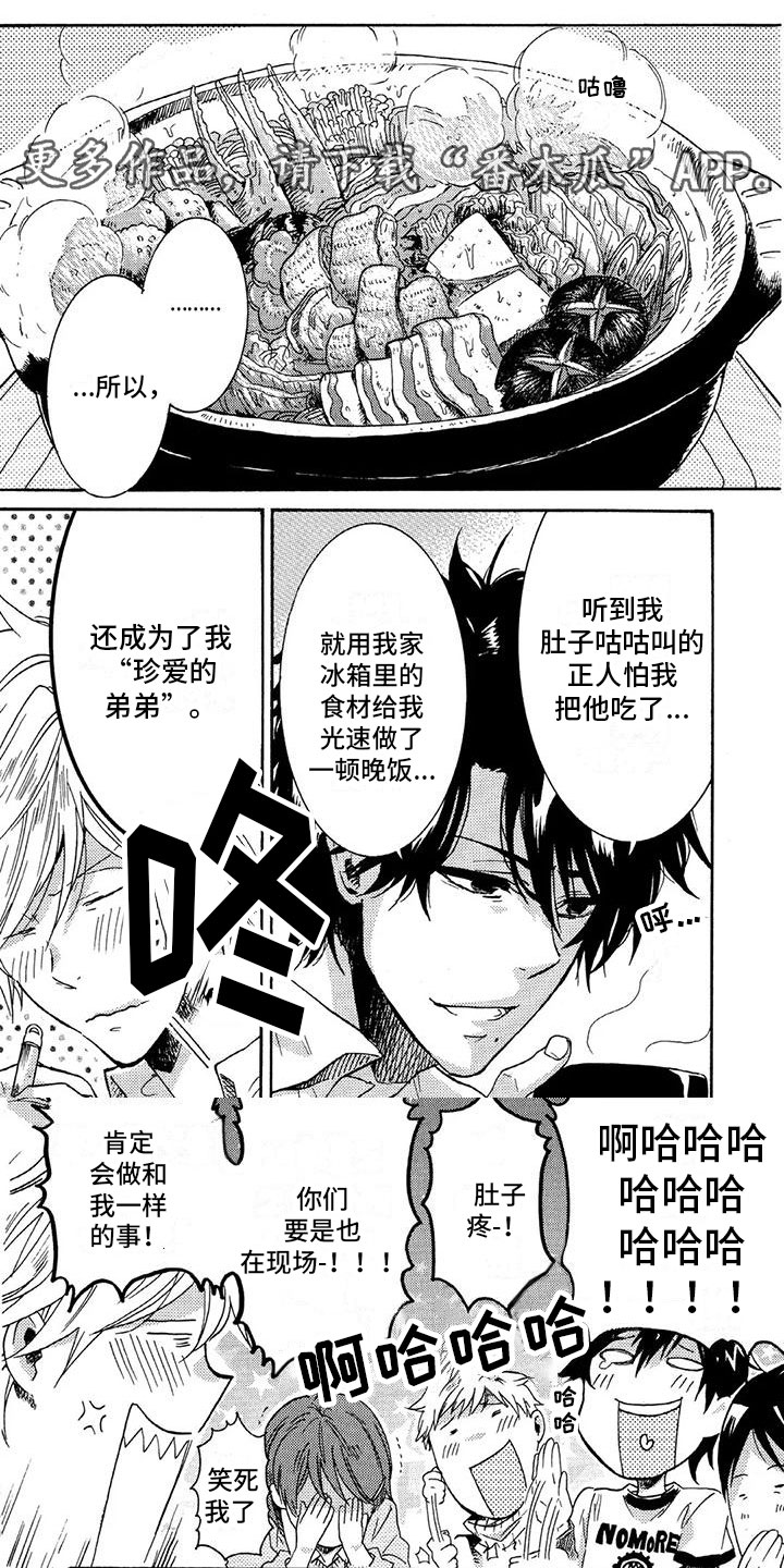 第8话0