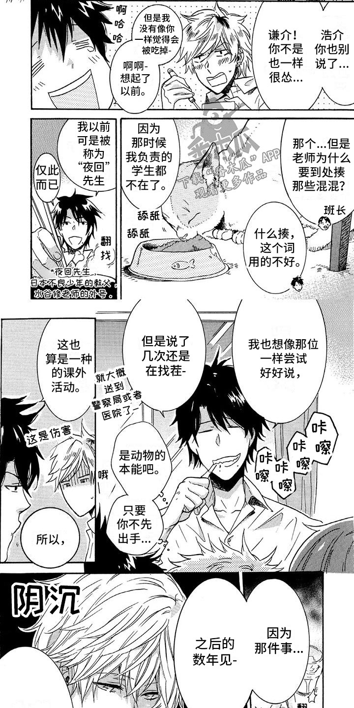 第8话1