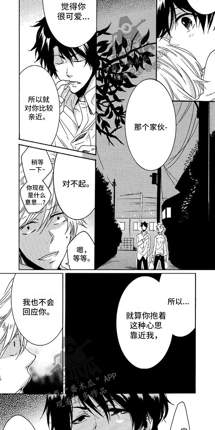 第6话3