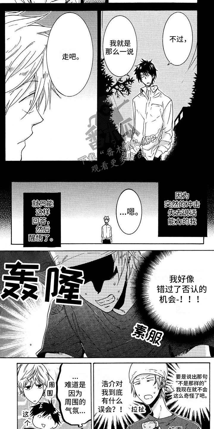 第5话2