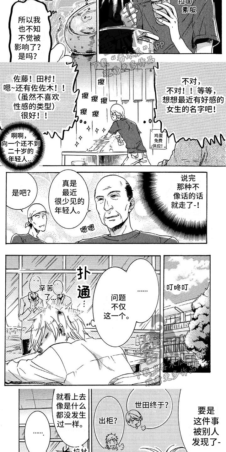 第5话3