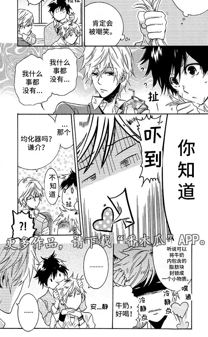 第5话4