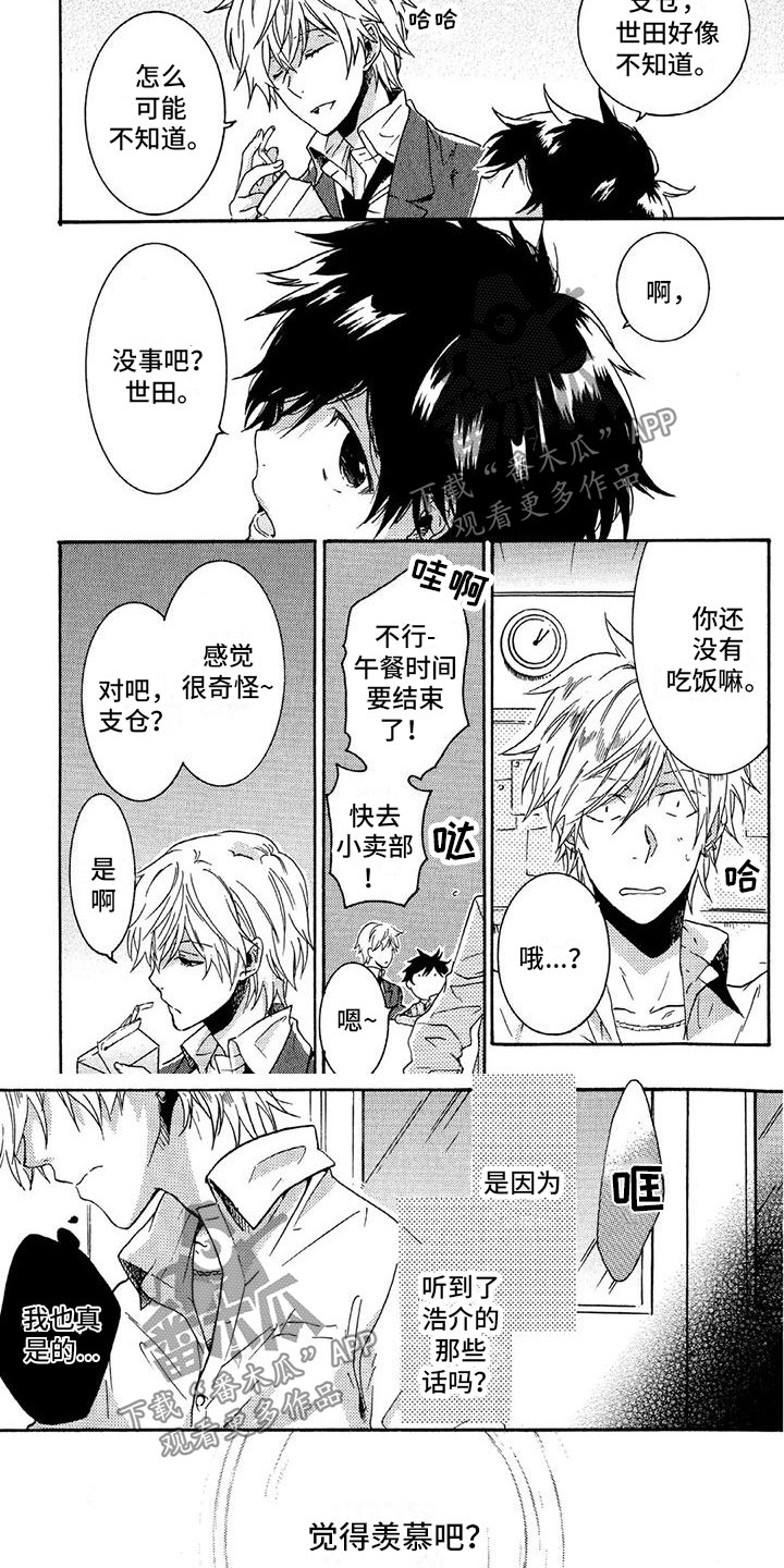 第4话2