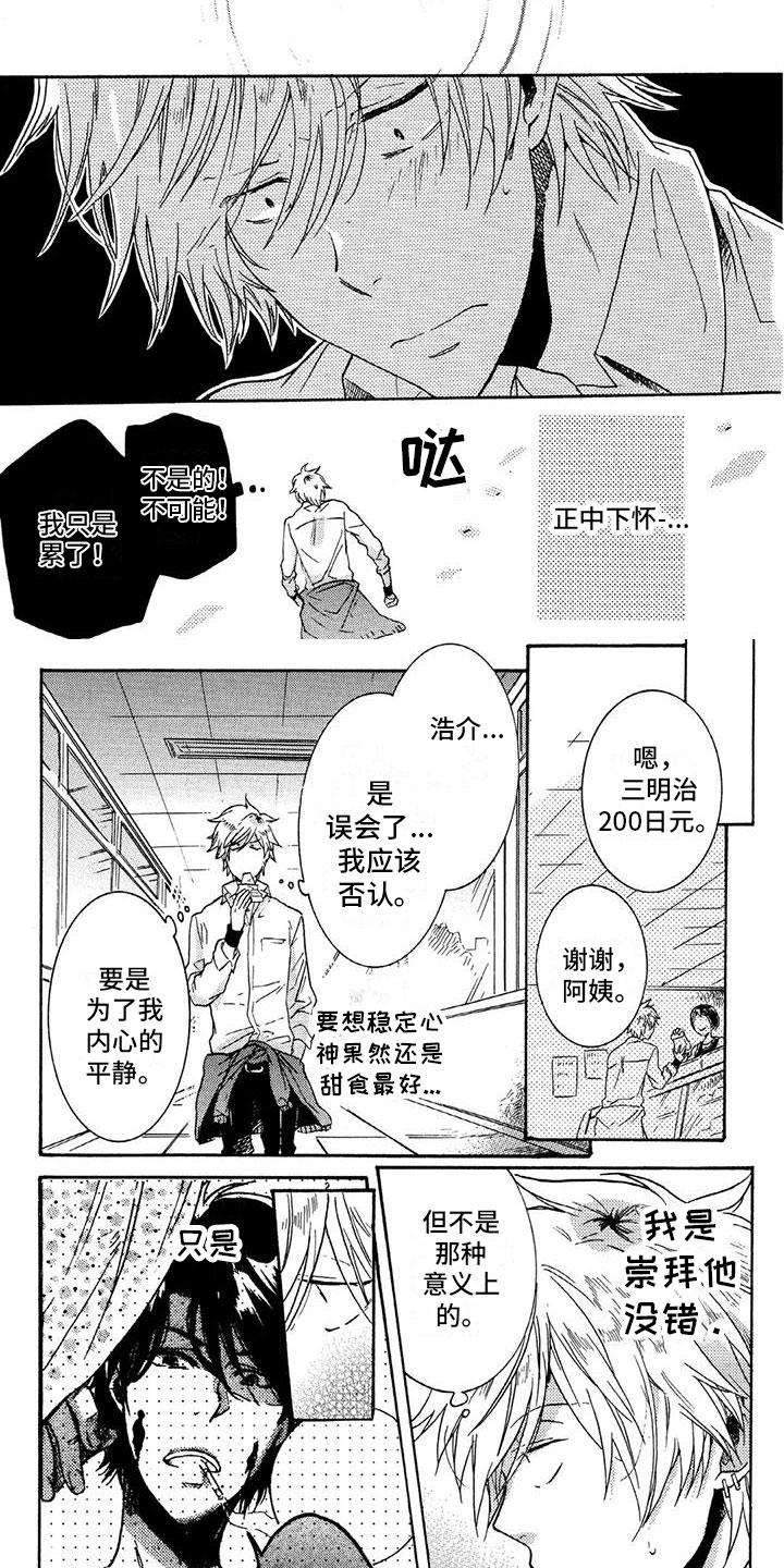 第4话3