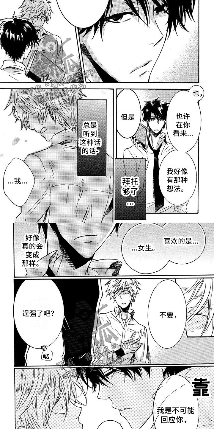 第3话2