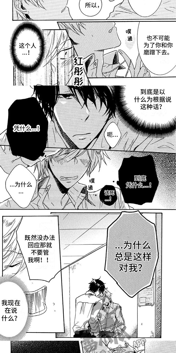 第3话3