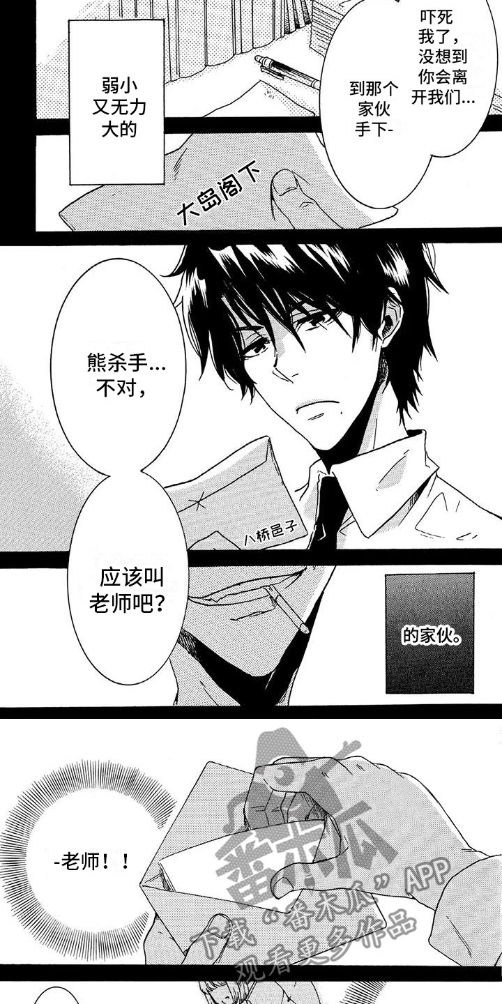 第1话2