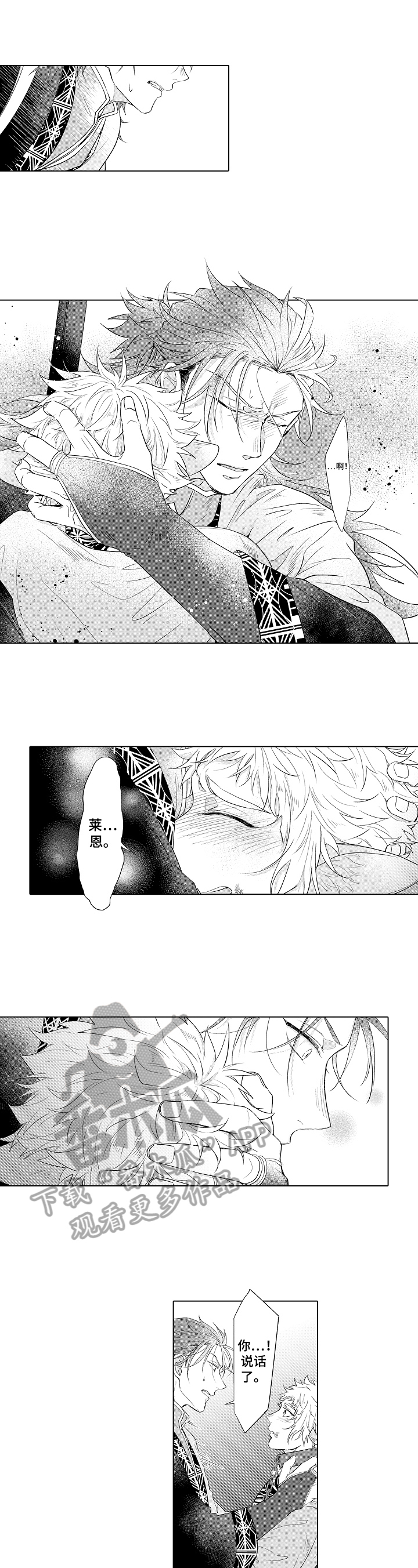 第21话2