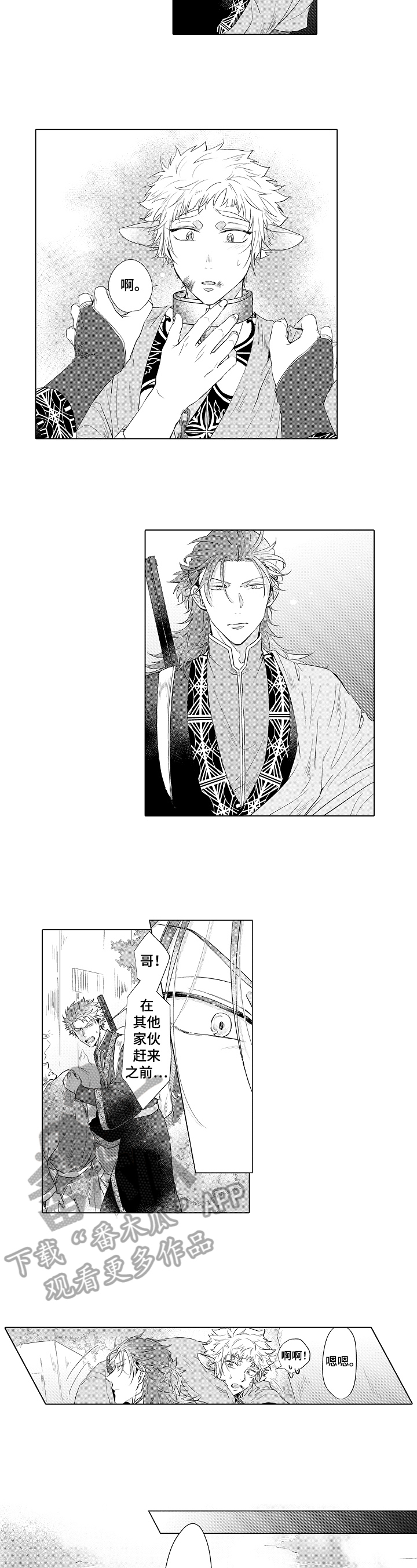 第21话3