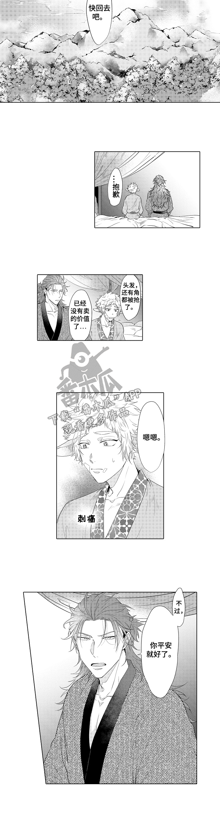 第21话4