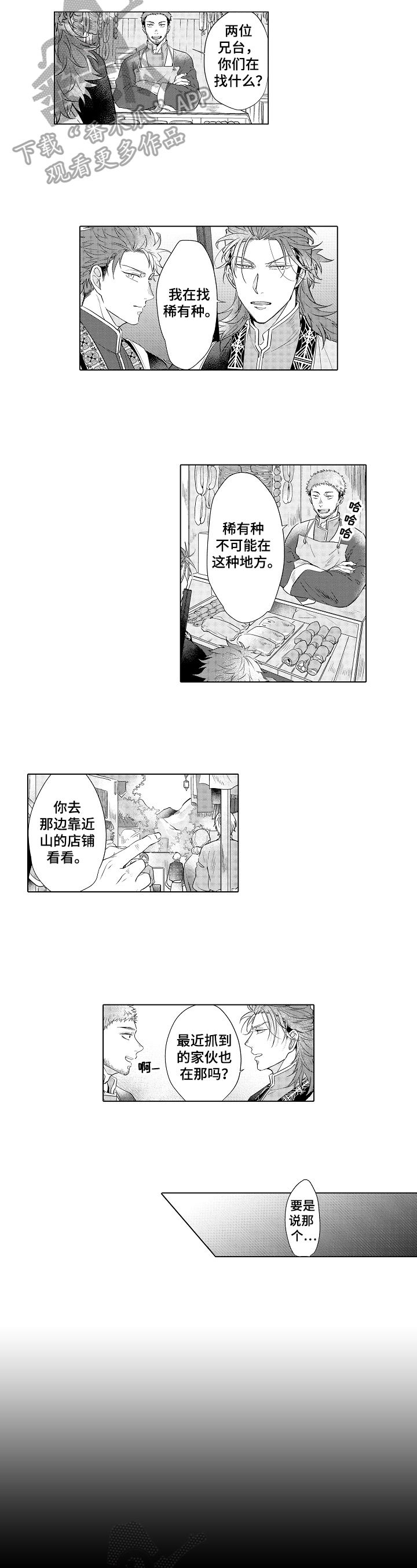 第20话2