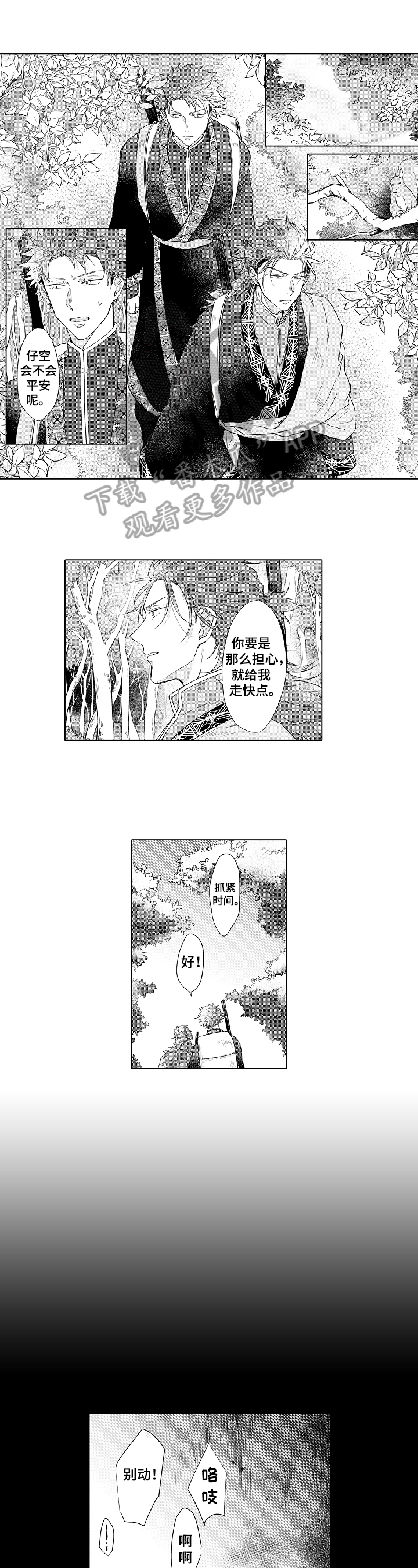 第19话0