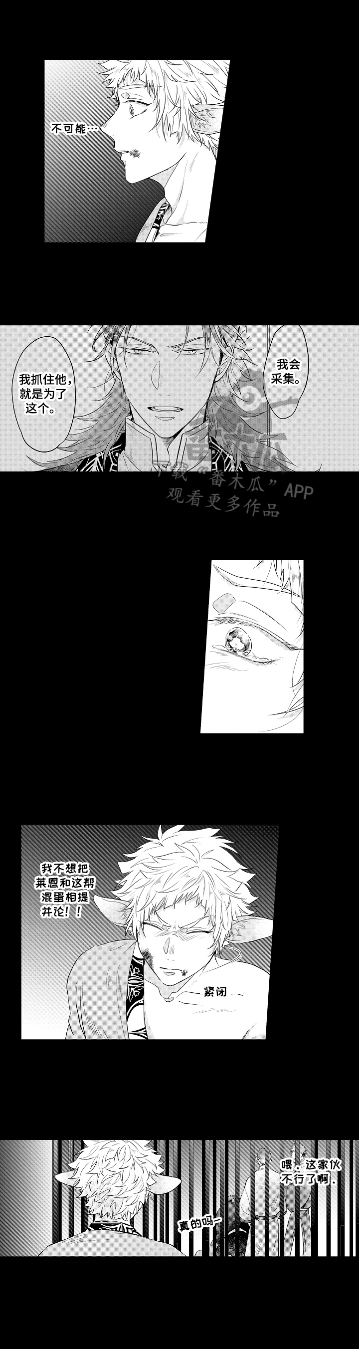 第19话3