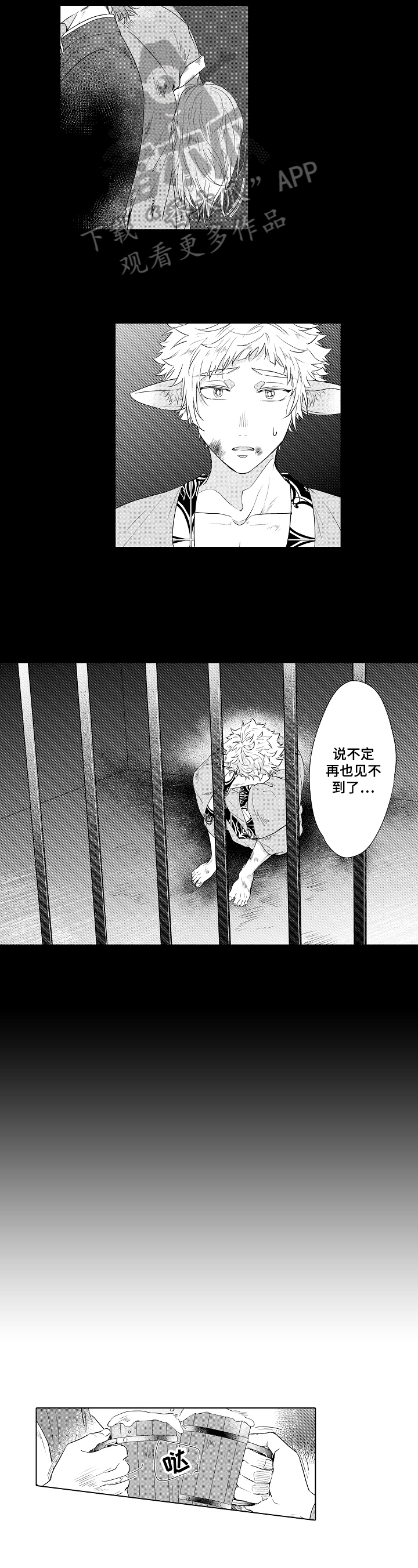 第19话4