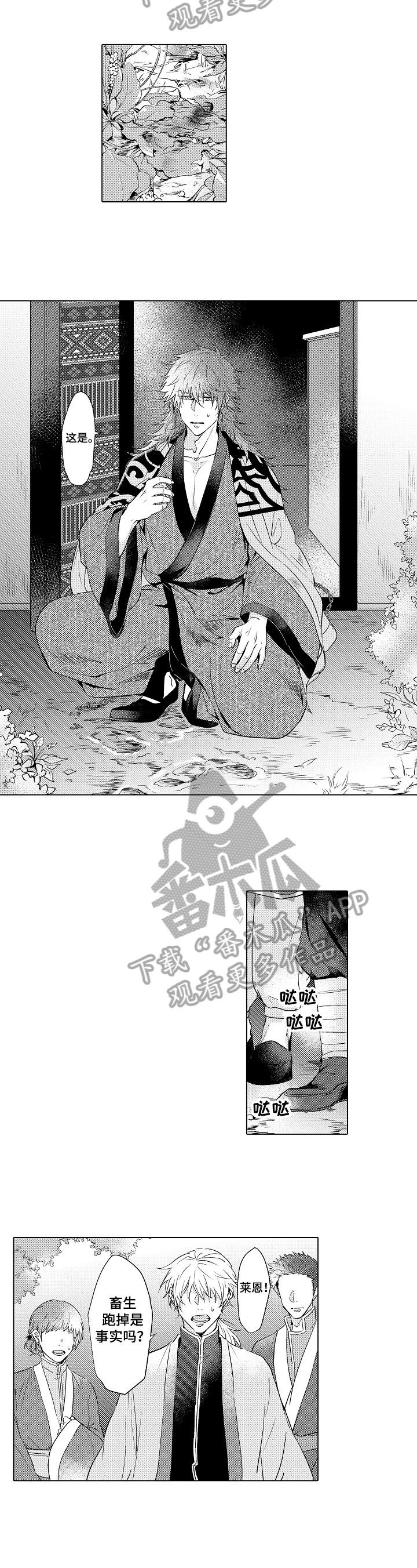 第17话4