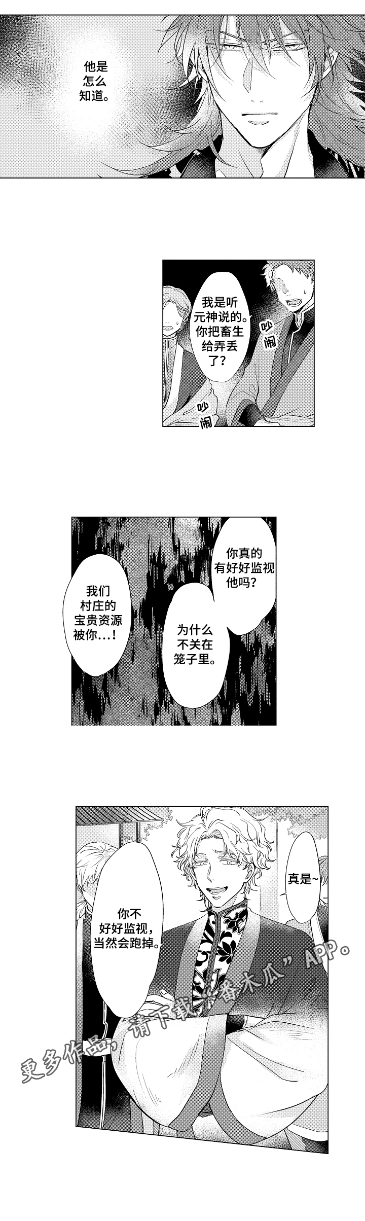 第17话5