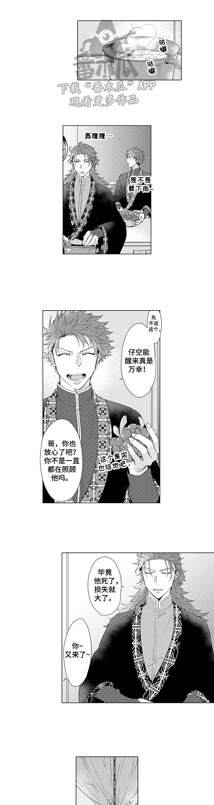 第16话0