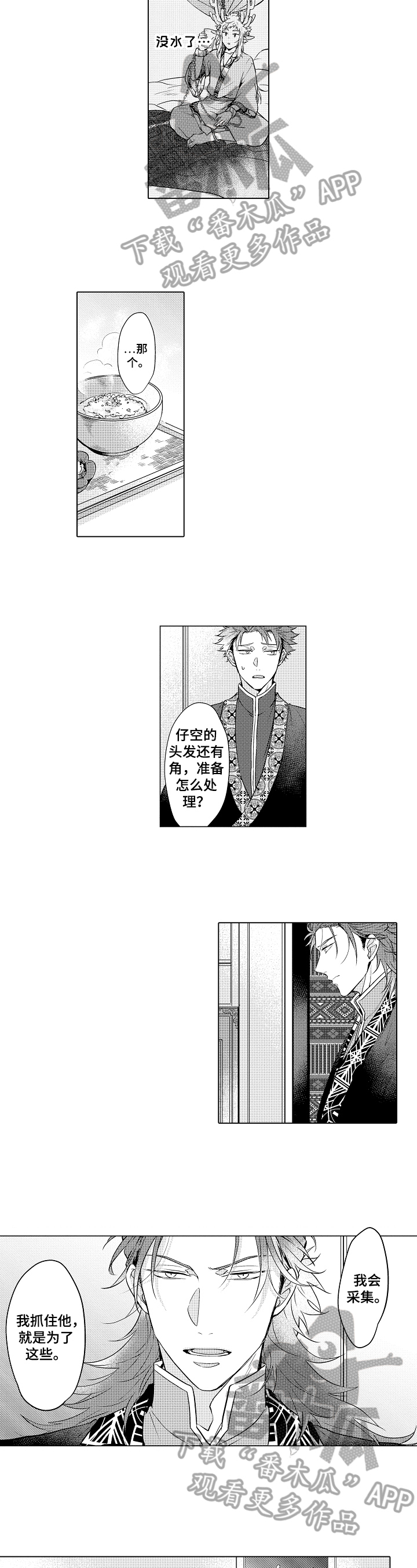 第16话1