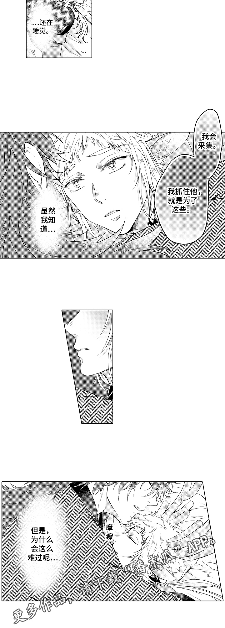 第16话6