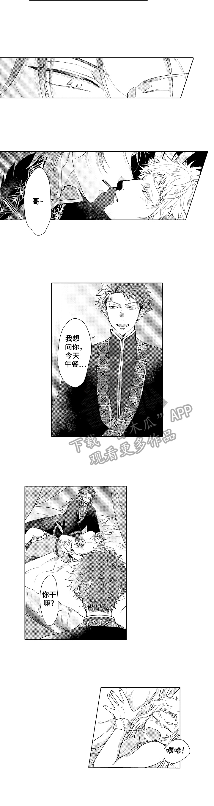 第15话3